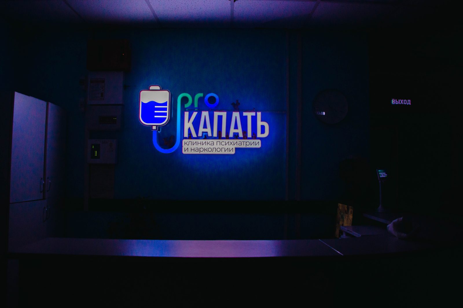 Профессиональная комплексная диагностика и лечение психических заболеваний